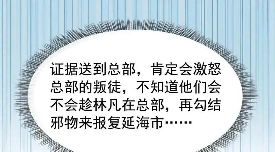 209 同生共死，鸡兄可信 第75页