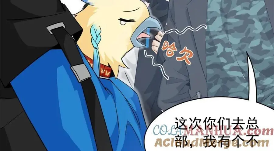 209 同生共死，鸡兄可信 第77页