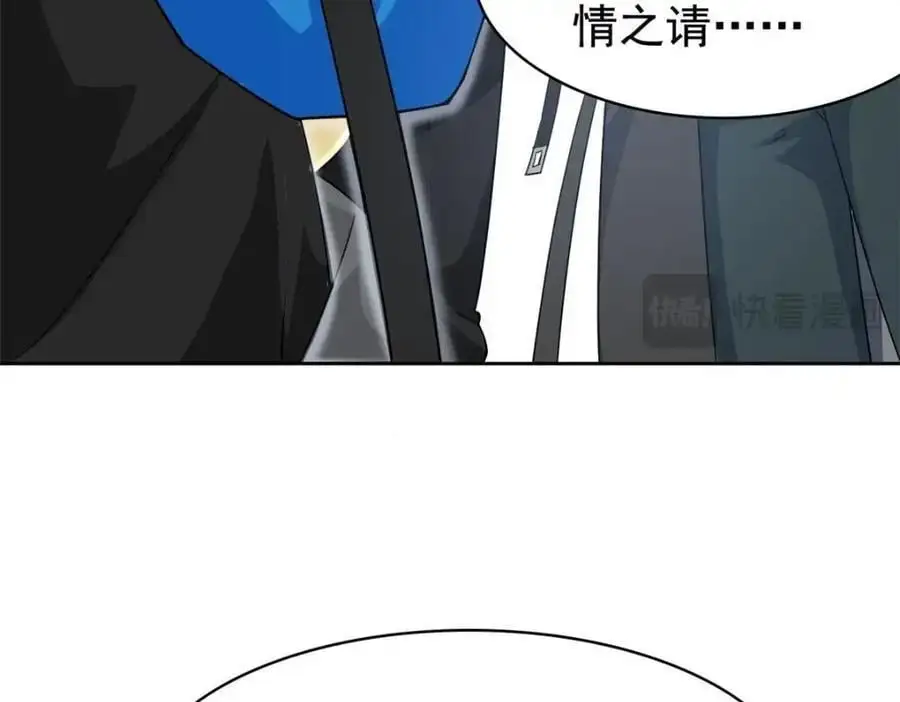 209 同生共死，鸡兄可信 第78页