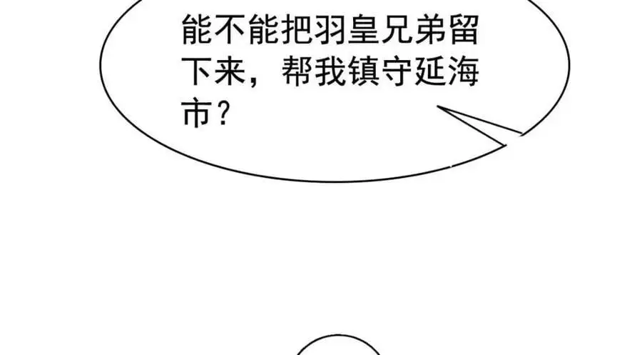 209 同生共死，鸡兄可信 第79页