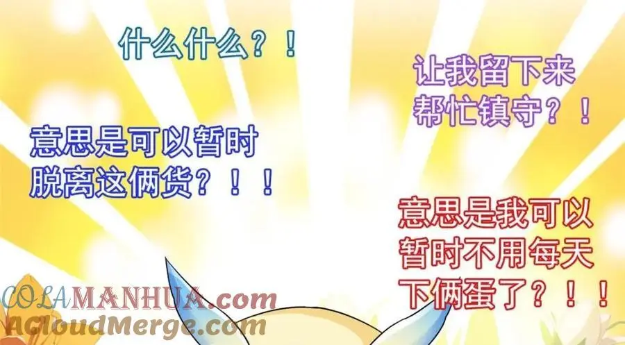 209 同生共死，鸡兄可信 第81页