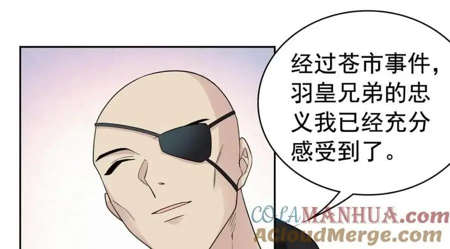 209 同生共死，鸡兄可信 第85页