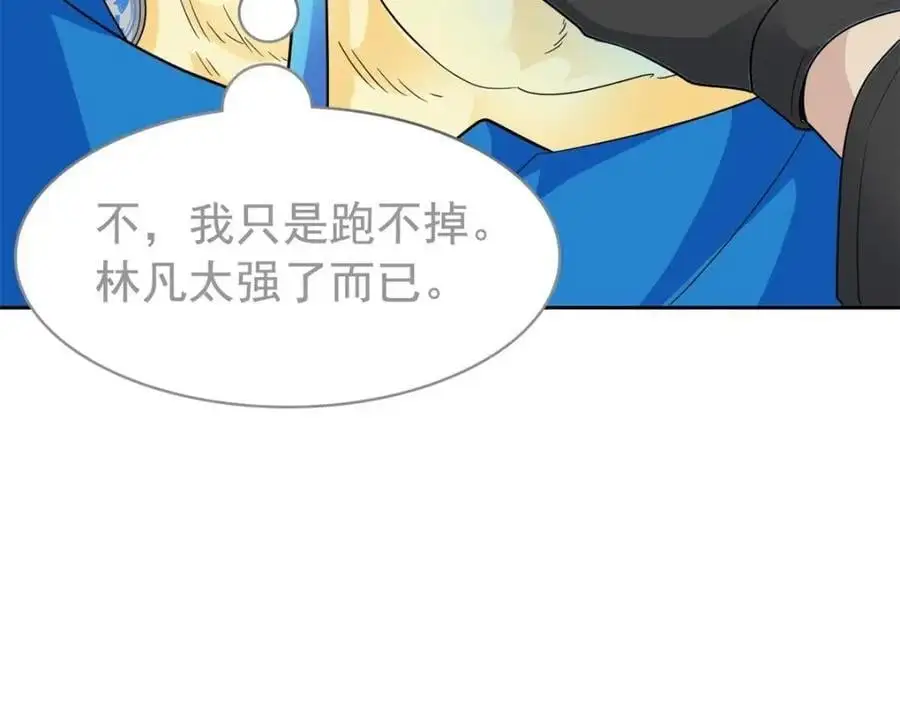 209 同生共死，鸡兄可信 第88页