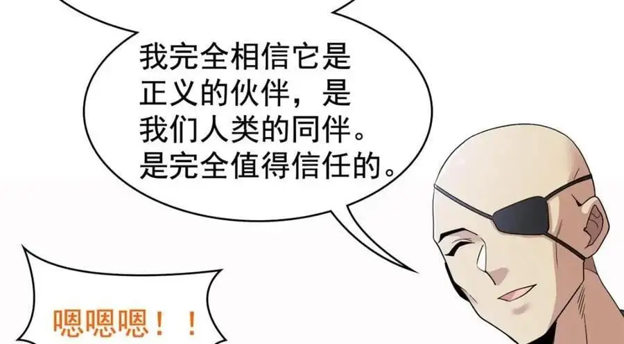 209 同生共死，鸡兄可信 第91页
