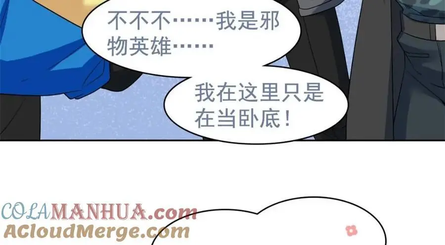 209 同生共死，鸡兄可信 第93页