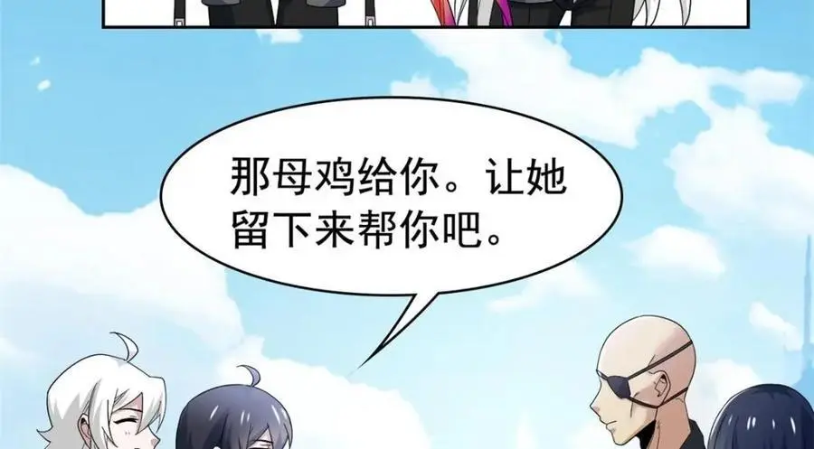 209 同生共死，鸡兄可信 第95页