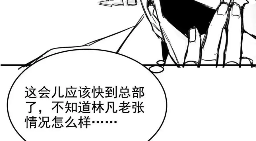 209 同生共死，鸡兄可信 第108页