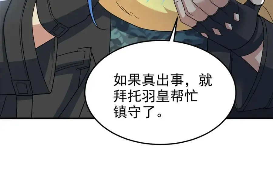 210 狗王认证，比我更狗！ 第12页