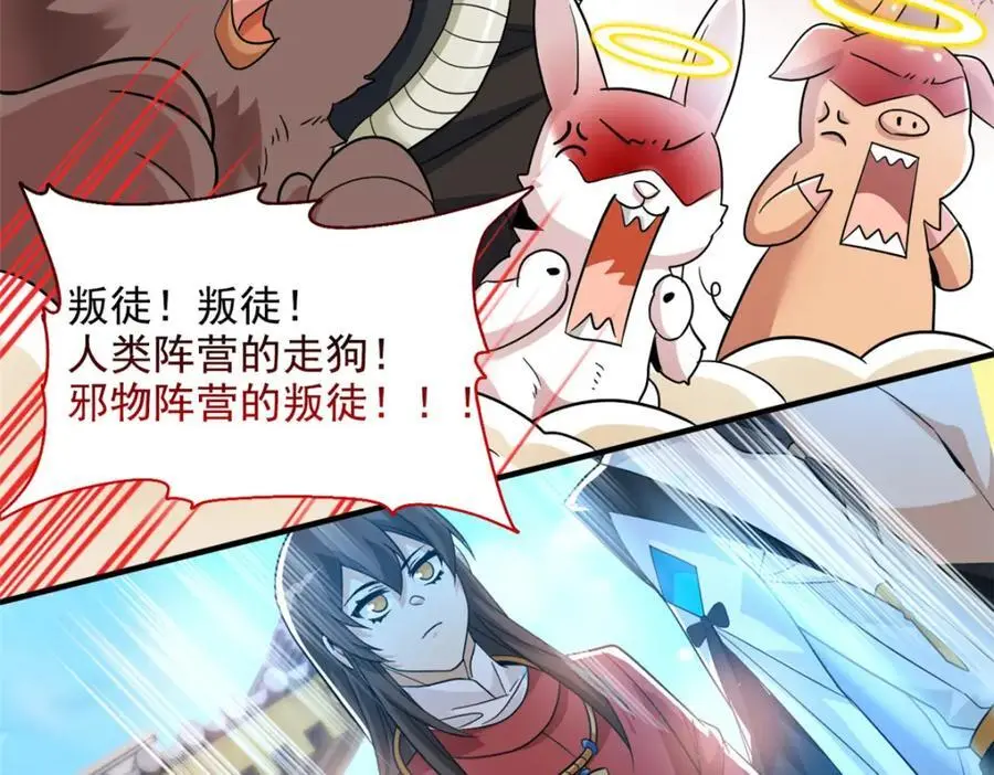 210 狗王认证，比我更狗！ 第18页