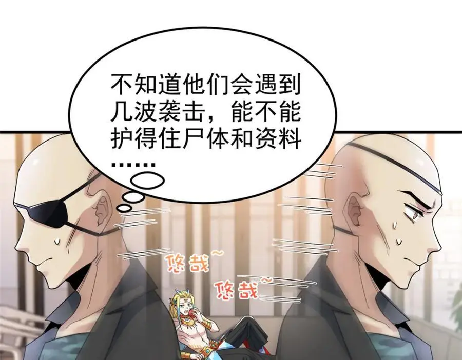 210 狗王认证，比我更狗！ 第36页