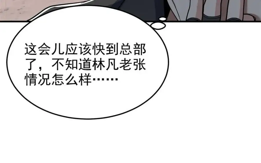 210 狗王认证，比我更狗！ 第42页