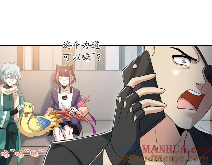 210 狗王认证，比我更狗！ 第45页