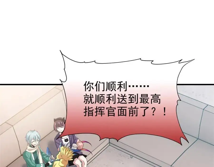 210 狗王认证，比我更狗！ 第47页