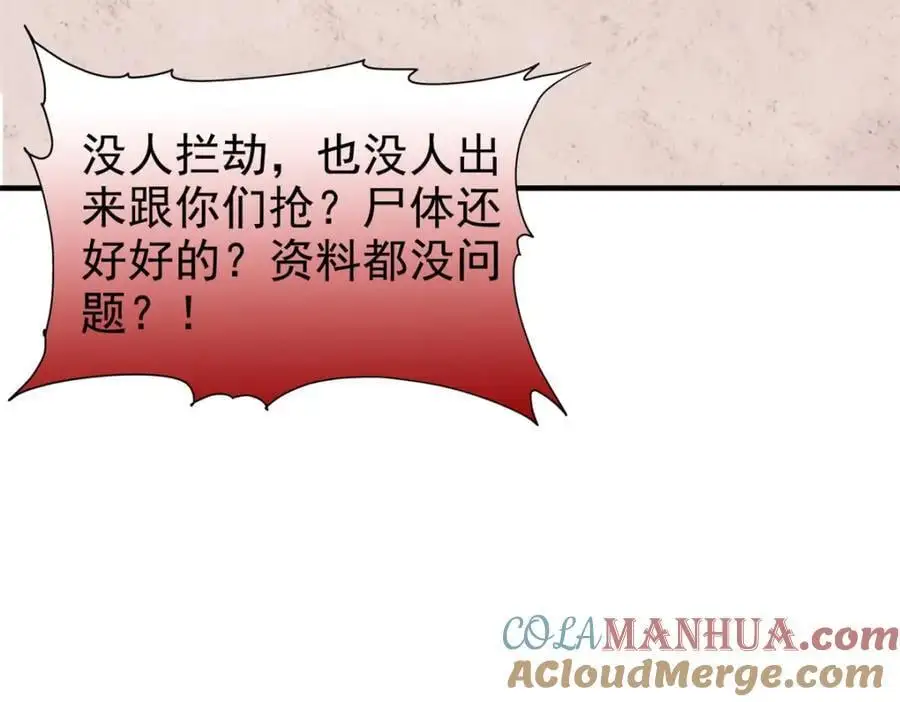 210 狗王认证，比我更狗！ 第49页