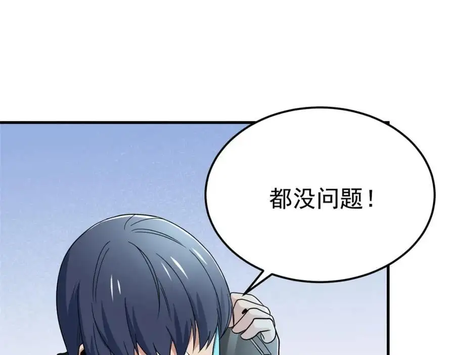 210 狗王认证，比我更狗！ 第52页