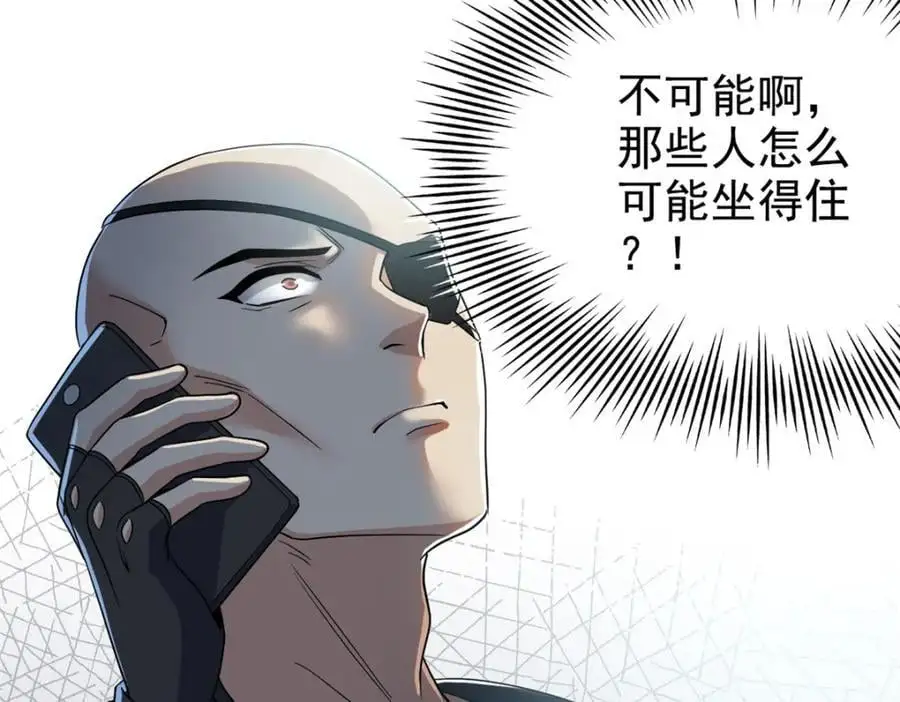 210 狗王认证，比我更狗！ 第54页