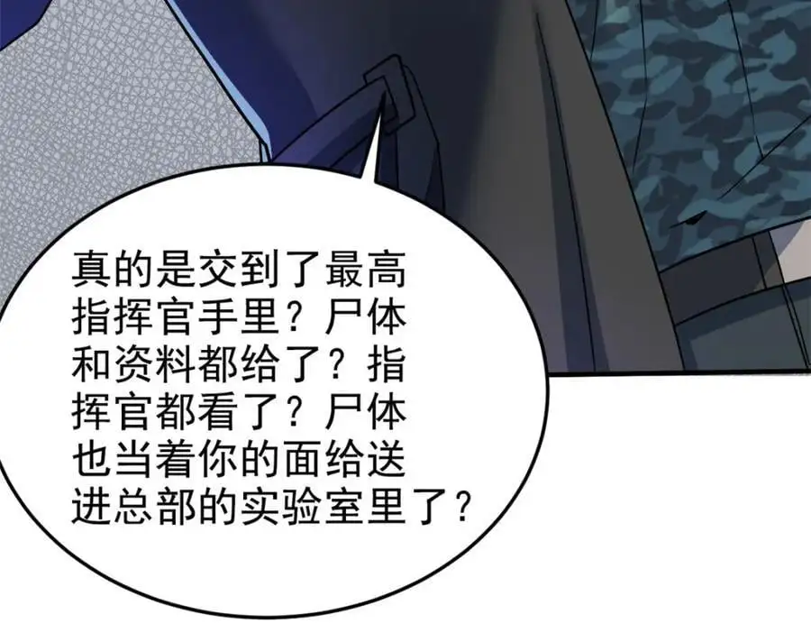 210 狗王认证，比我更狗！ 第56页