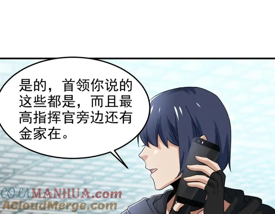 210 狗王认证，比我更狗！ 第57页