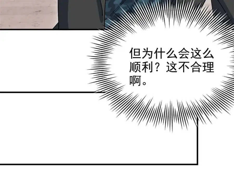 210 狗王认证，比我更狗！ 第62页