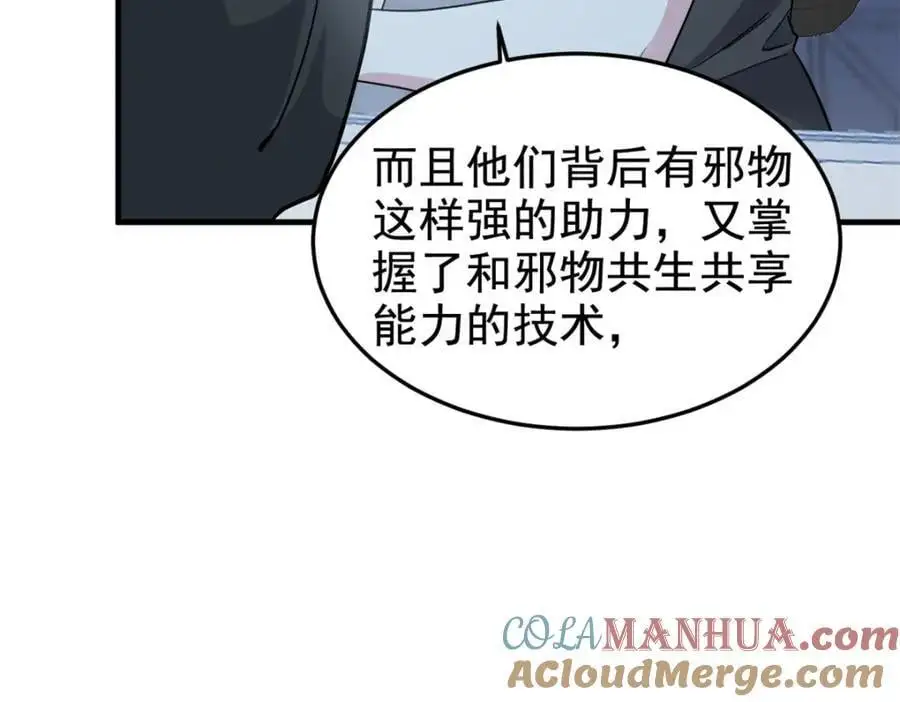 210 狗王认证，比我更狗！ 第69页