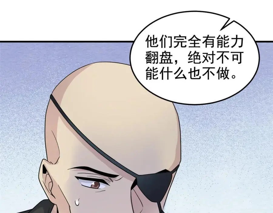 210 狗王认证，比我更狗！ 第70页