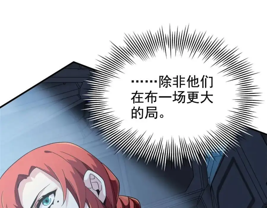 210 狗王认证，比我更狗！ 第72页