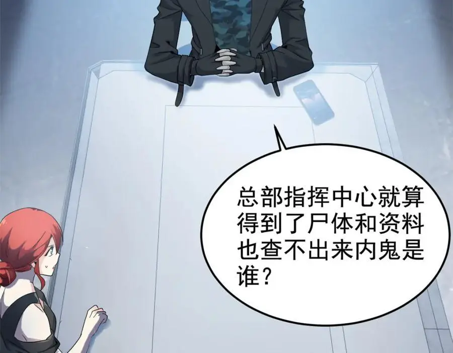 210 狗王认证，比我更狗！ 第76页