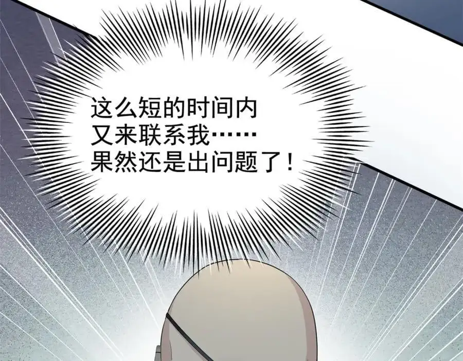 210 狗王认证，比我更狗！ 第80页