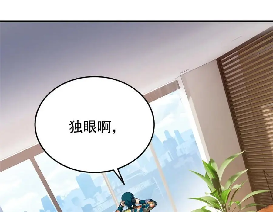 210 狗王认证，比我更狗！ 第83页