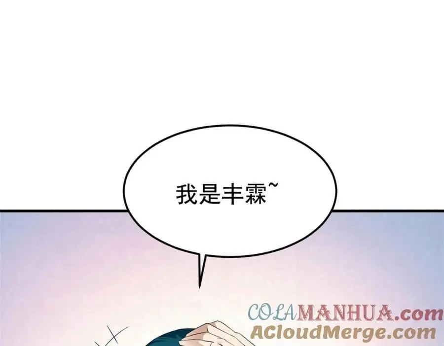 210 狗王认证，比我更狗！ 第85页