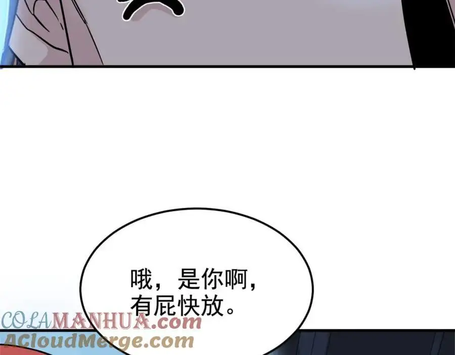 210 狗王认证，比我更狗！ 第89页