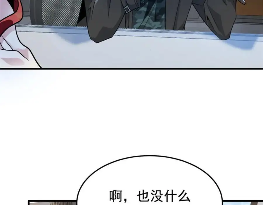 210 狗王认证，比我更狗！ 第91页