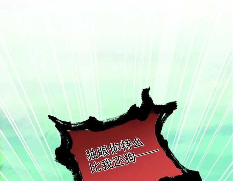 210 狗王认证，比我更狗！ 第99页