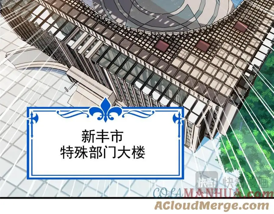 210 狗王认证，比我更狗！ 第101页