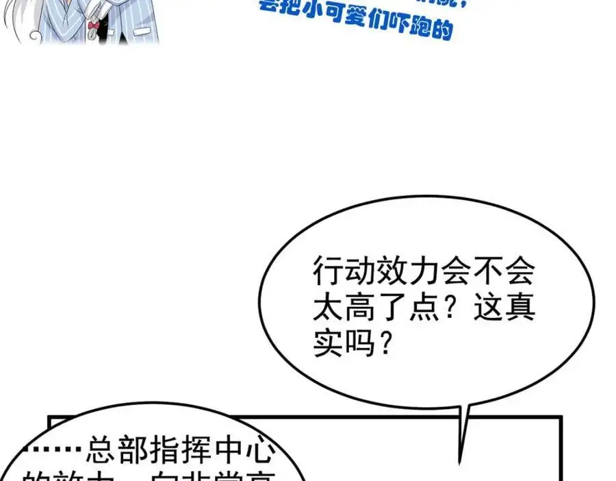 210 狗王认证，比我更狗！ 第104页
