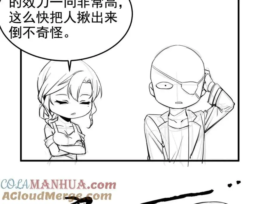 210 狗王认证，比我更狗！ 第105页