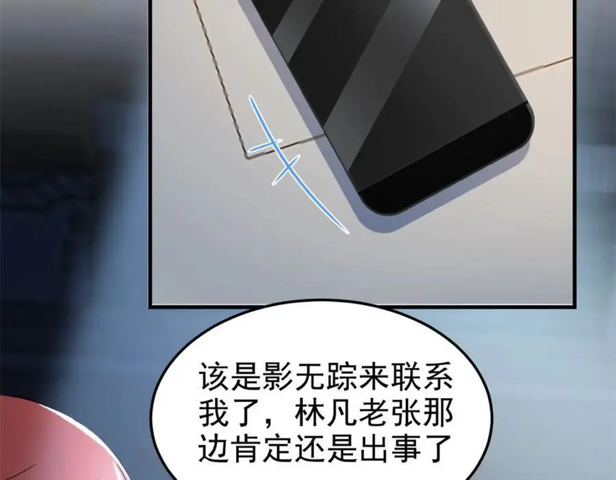 211 幸福突然，不能适应 第7页