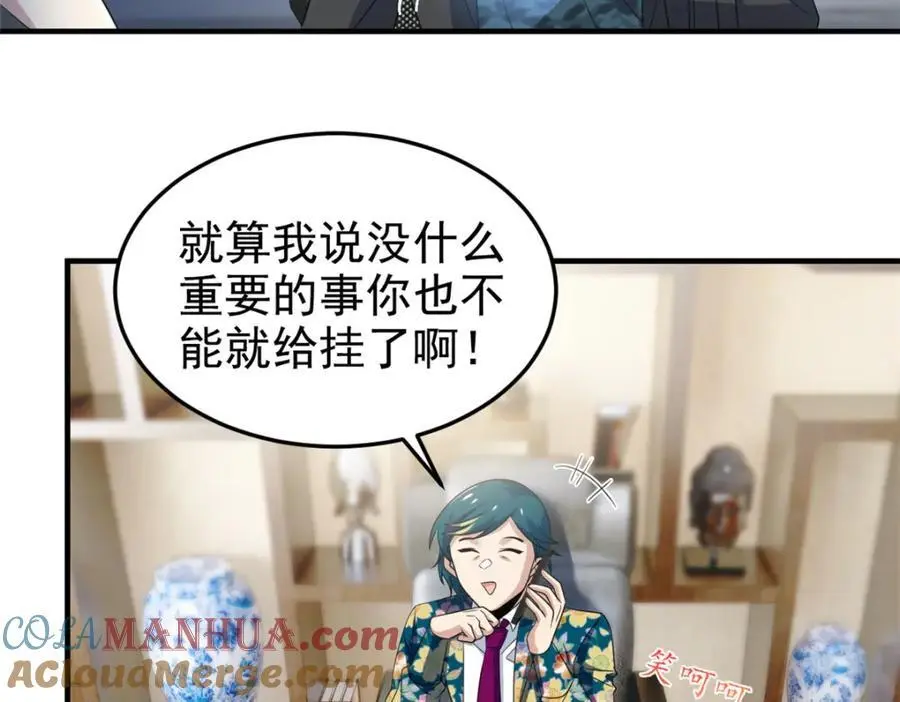 211 幸福突然，不能适应 第9页