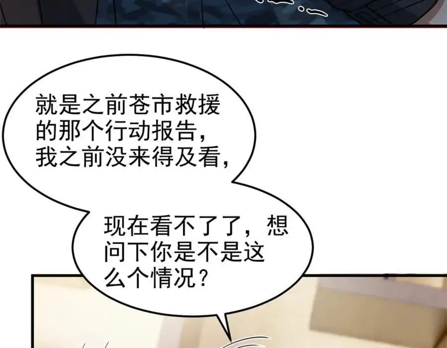 211 幸福突然，不能适应 第19页