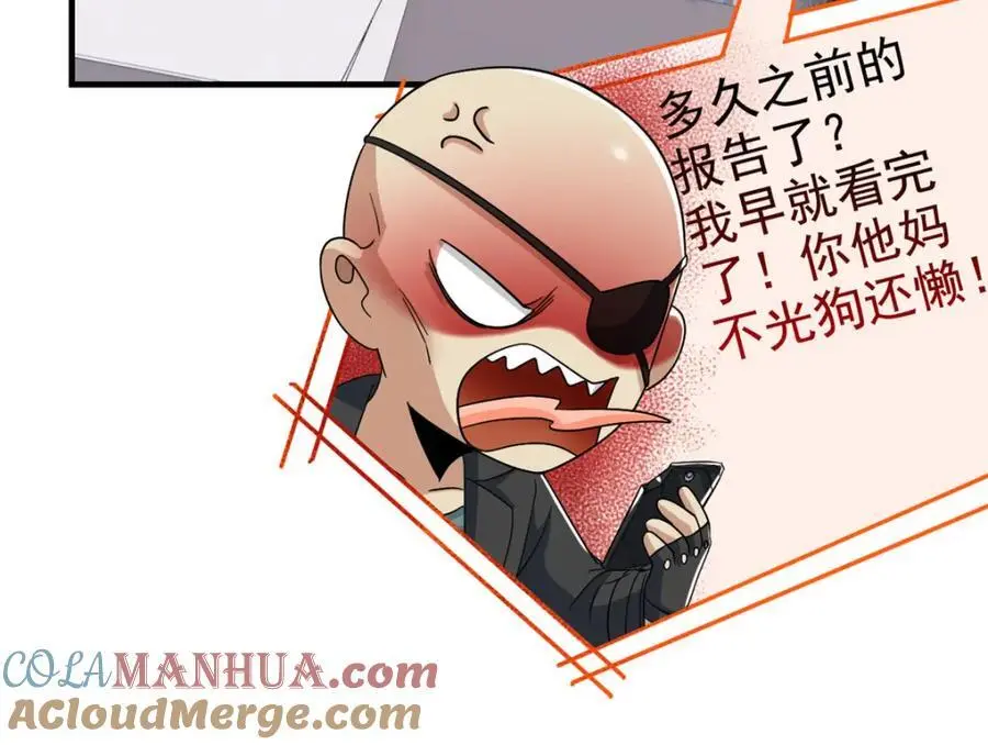 211 幸福突然，不能适应 第21页