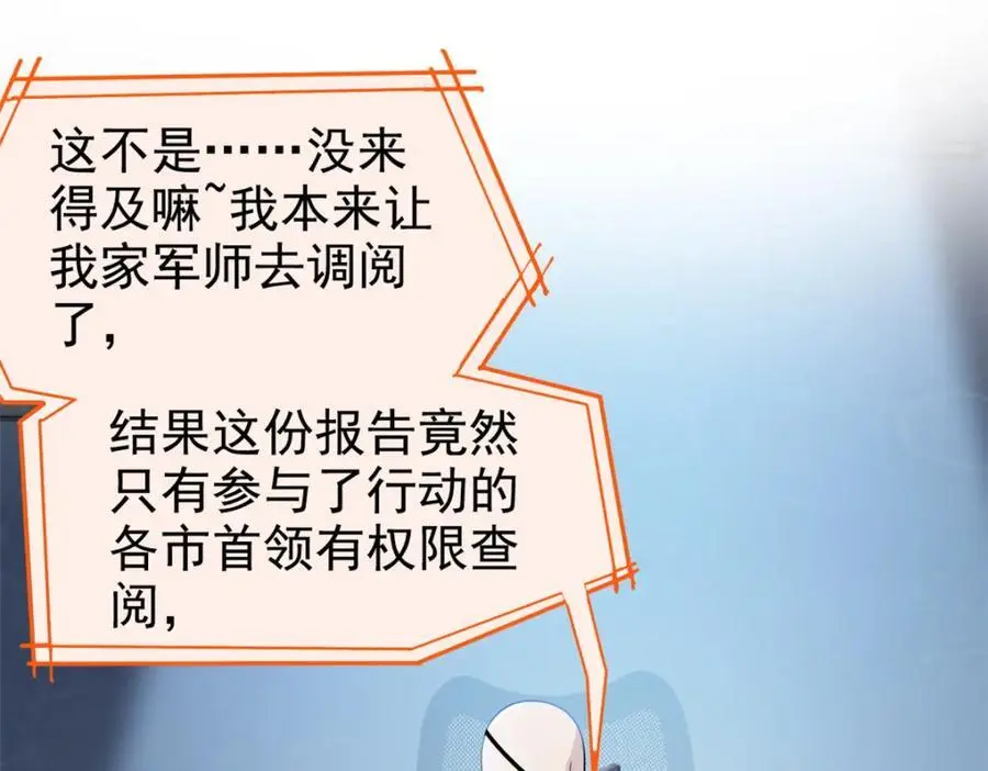 211 幸福突然，不能适应 第22页