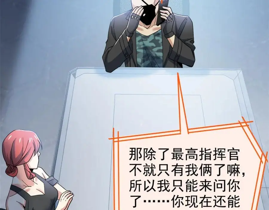 211 幸福突然，不能适应 第23页