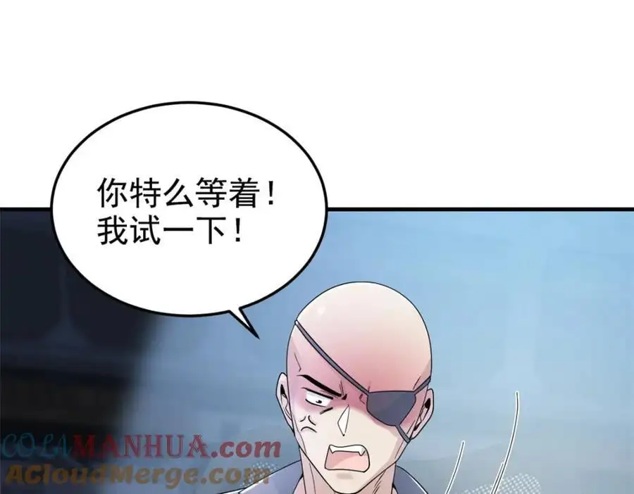 211 幸福突然，不能适应 第25页
