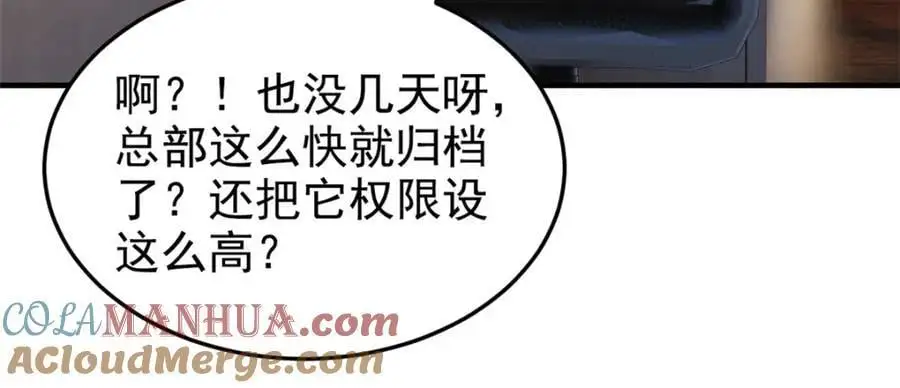 211 幸福突然，不能适应 第29页