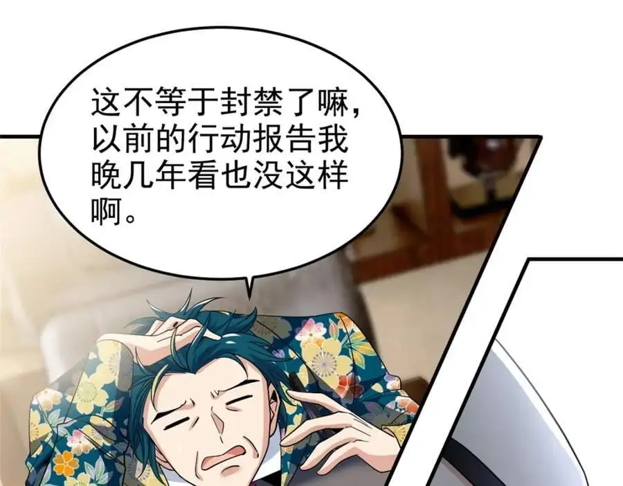 211 幸福突然，不能适应 第30页