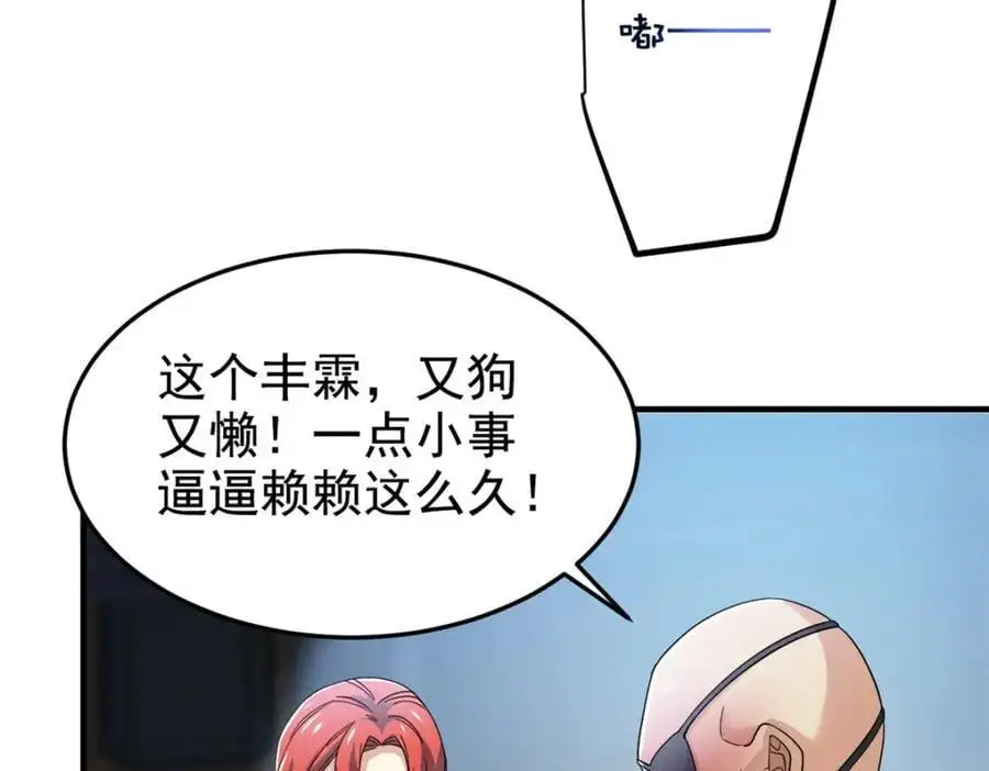 211 幸福突然，不能适应 第34页