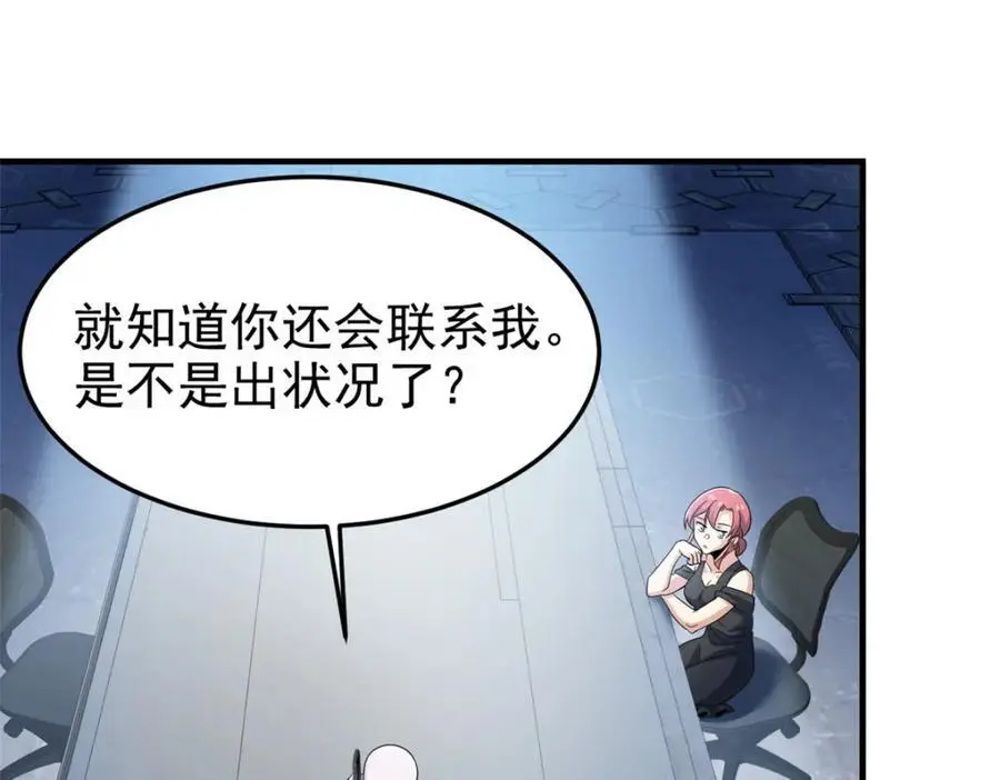 211 幸福突然，不能适应 第43页