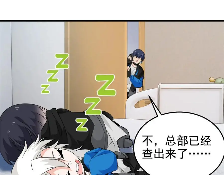 211 幸福突然，不能适应 第46页