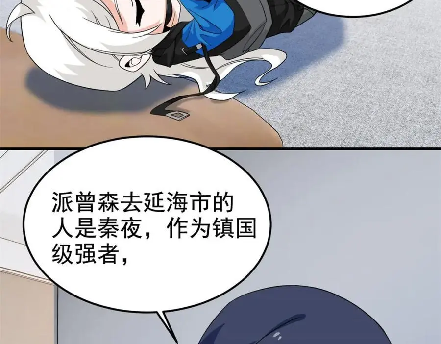 211 幸福突然，不能适应 第47页
