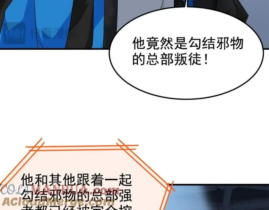 211 幸福突然，不能适应 第49页